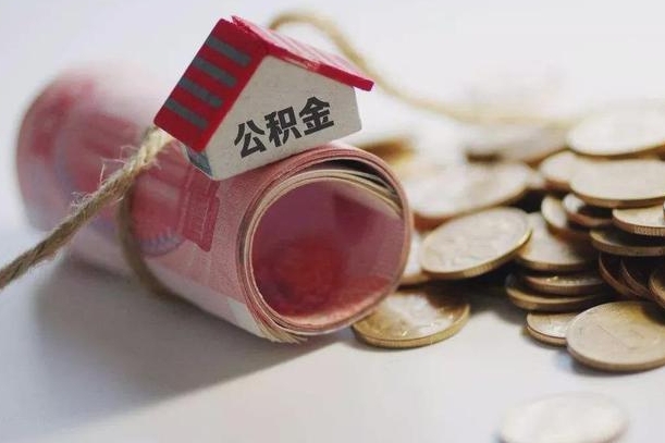 嵊州公积金改为全款怎么办理（公积金改金额怎么处理）
